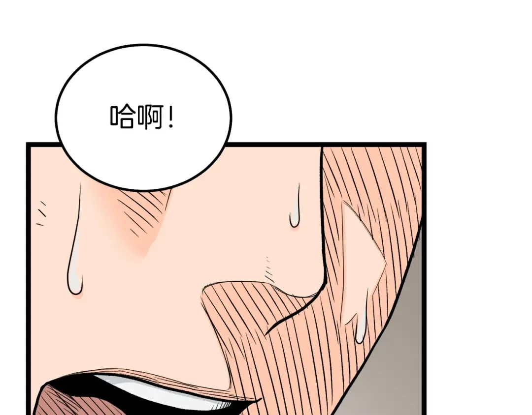 第1话 祝您武运昌隆 第2页