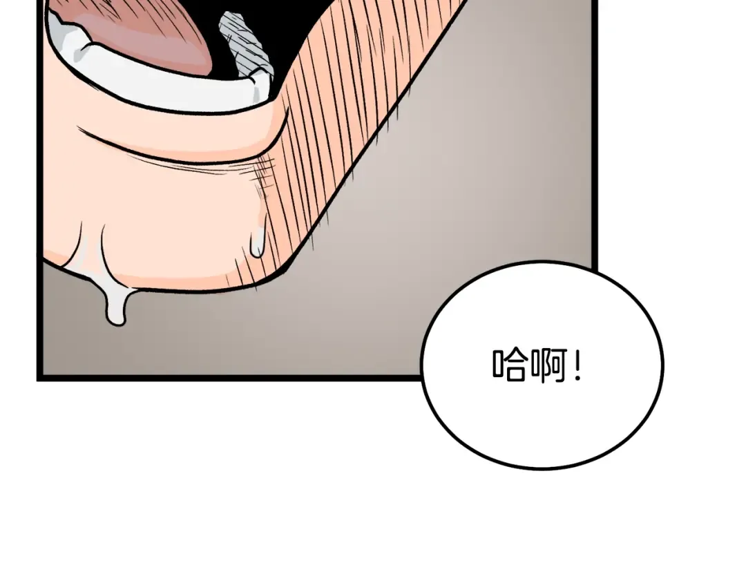第1话 祝您武运昌隆 第3页