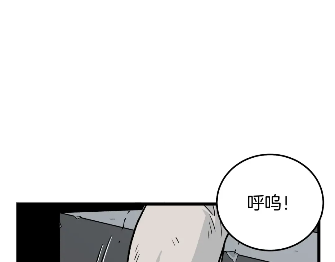 第1话 祝您武运昌隆 第4页