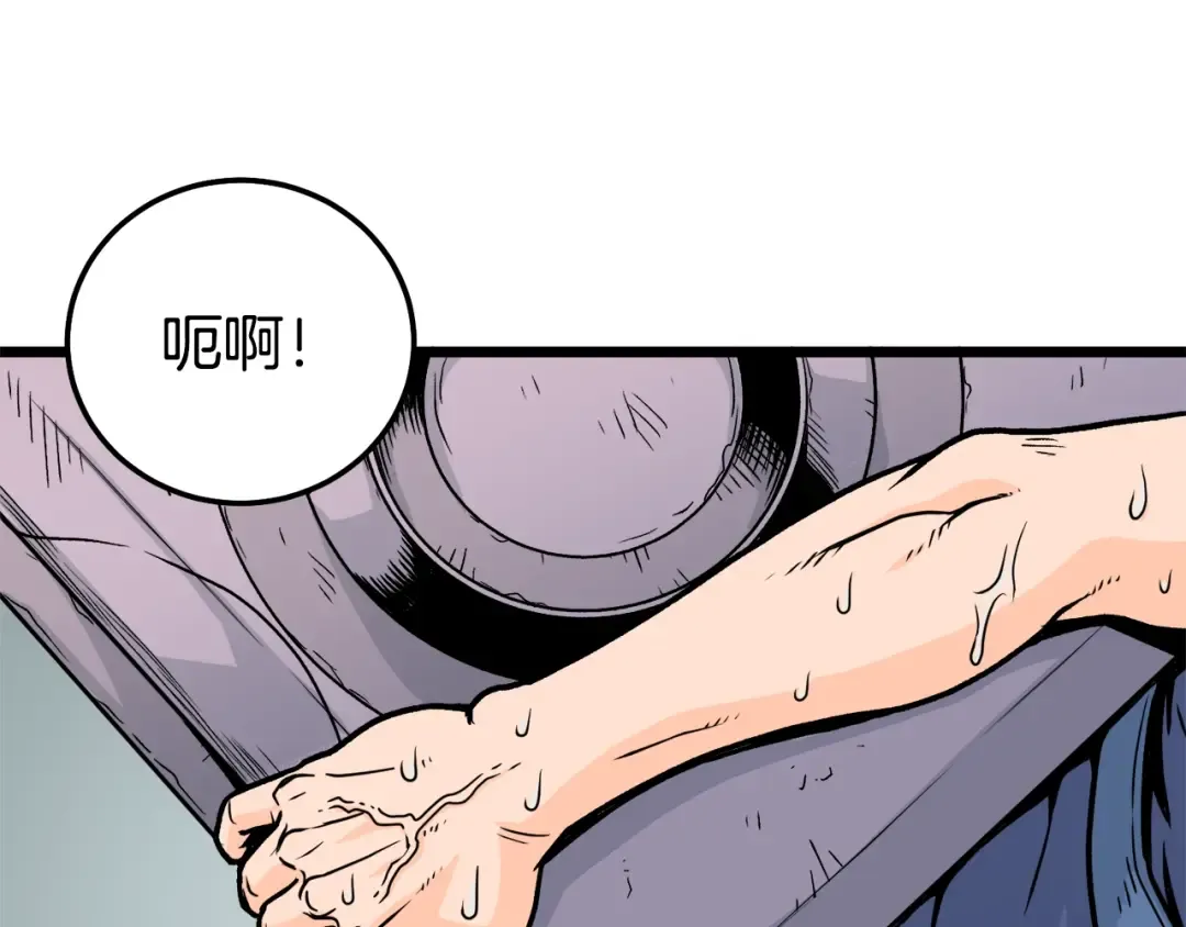 第1话 祝您武运昌隆 第7页