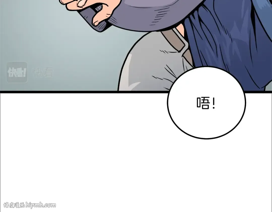 第1话 祝您武运昌隆 第8页