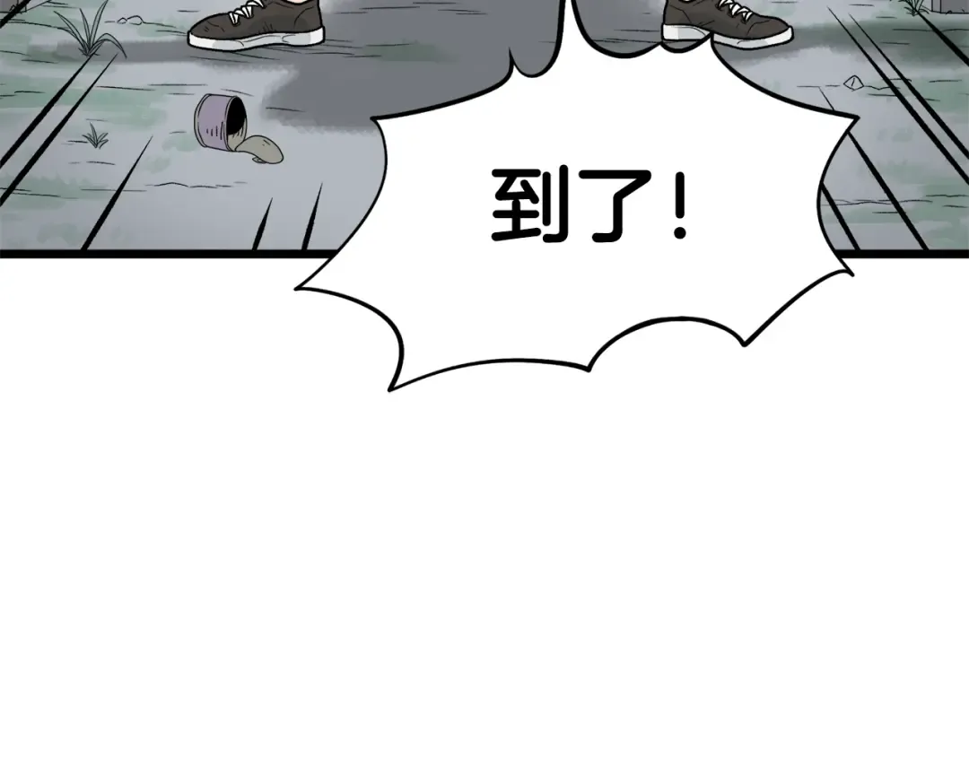 第1话 祝您武运昌隆 第11页