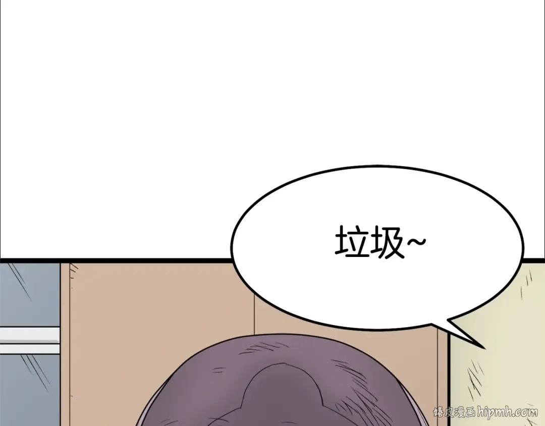 第1话 祝您武运昌隆 第16页