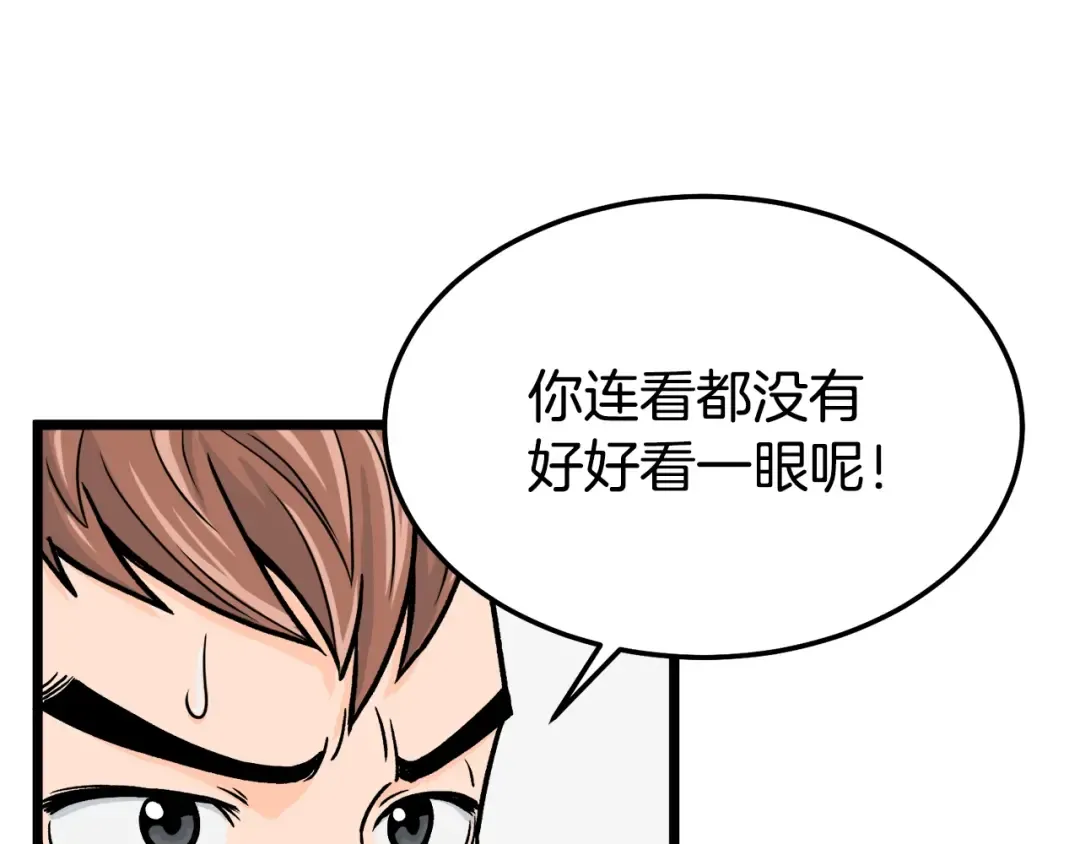 第1话 祝您武运昌隆 第19页