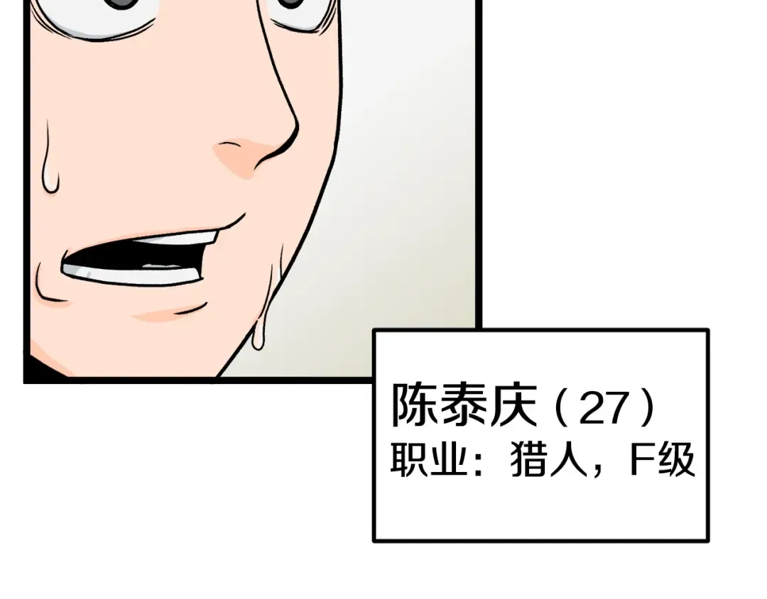 第1话 祝您武运昌隆 第20页