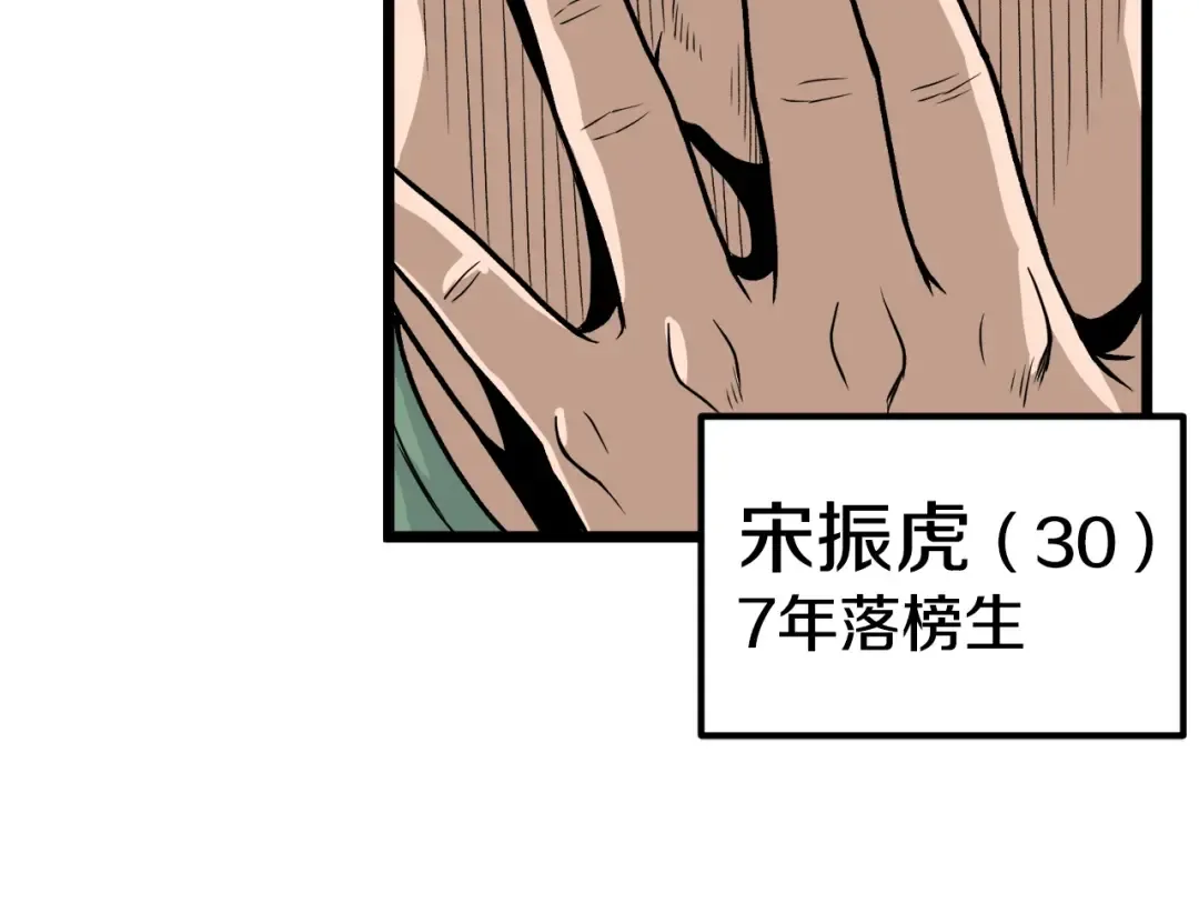 第1话 祝您武运昌隆 第22页