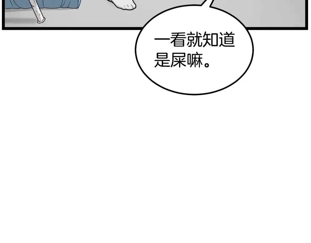 第1话 祝您武运昌隆 第25页