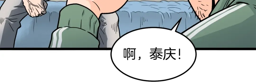 第1话 祝您武运昌隆 第31页