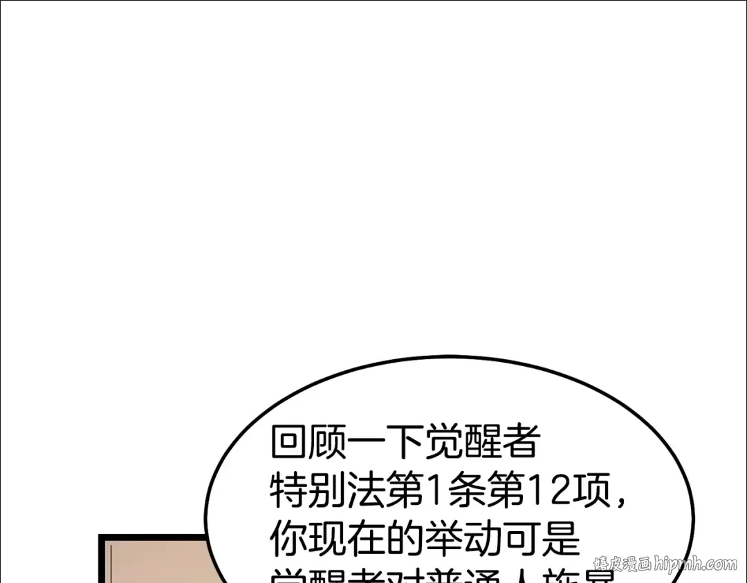 第1话 祝您武运昌隆 第32页