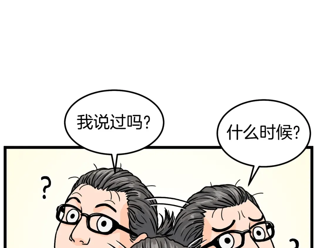 第1话 祝您武运昌隆 第35页