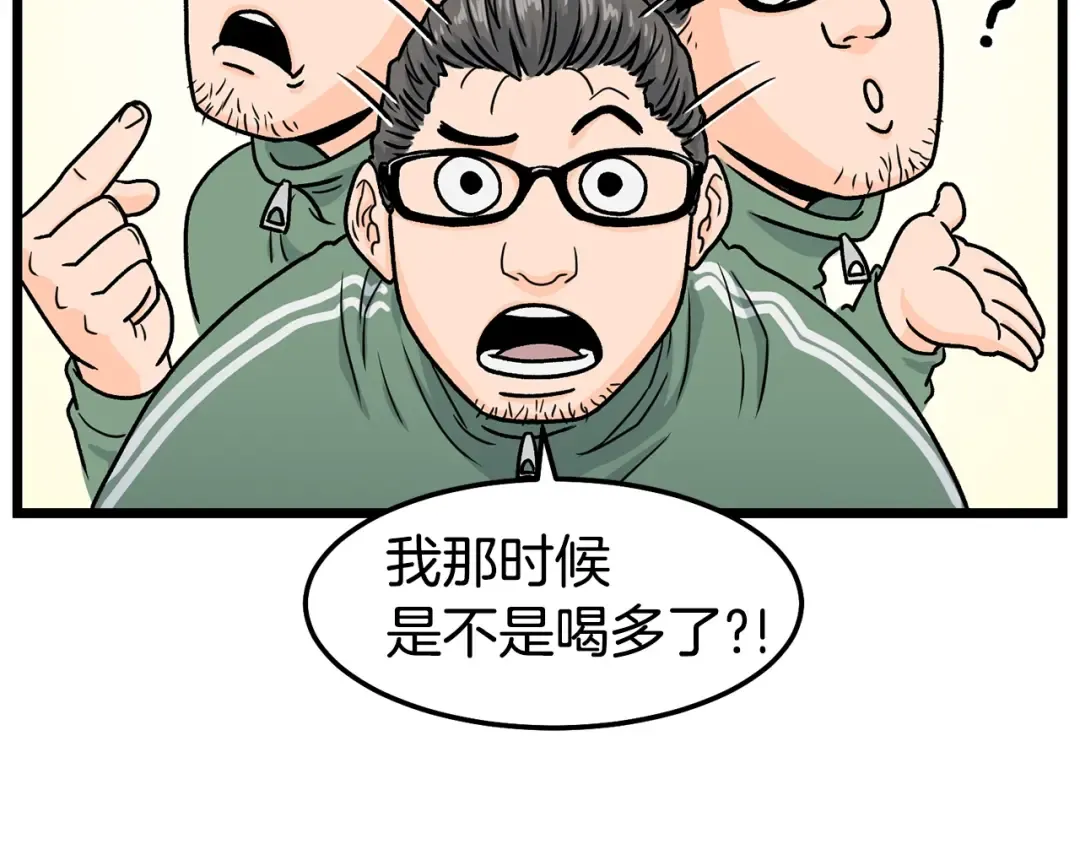 第1话 祝您武运昌隆 第36页