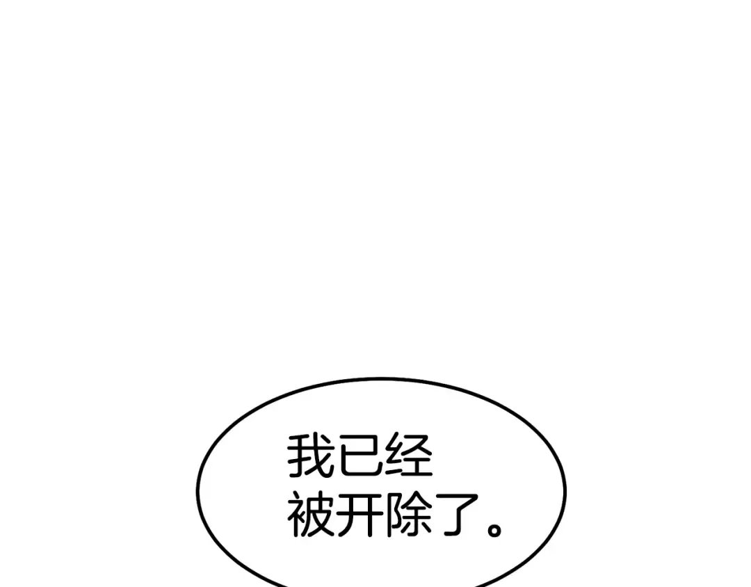 第1话 祝您武运昌隆 第39页