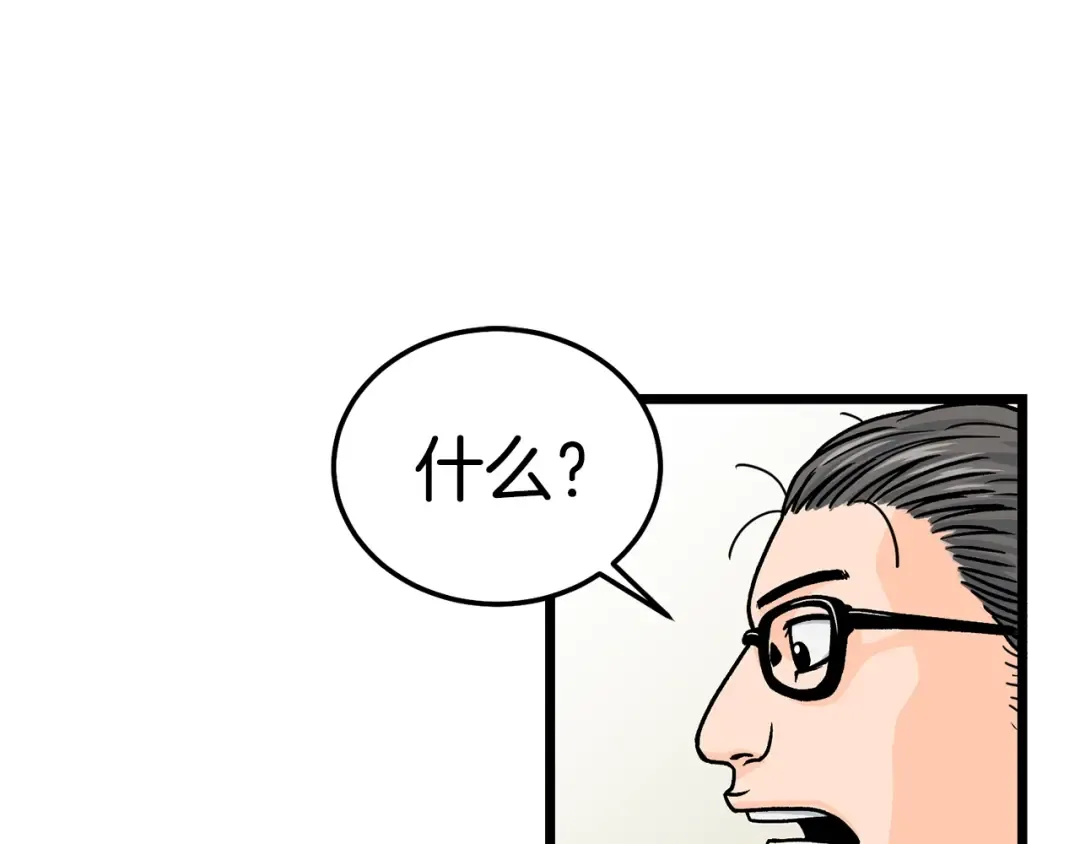 第1话 祝您武运昌隆 第41页