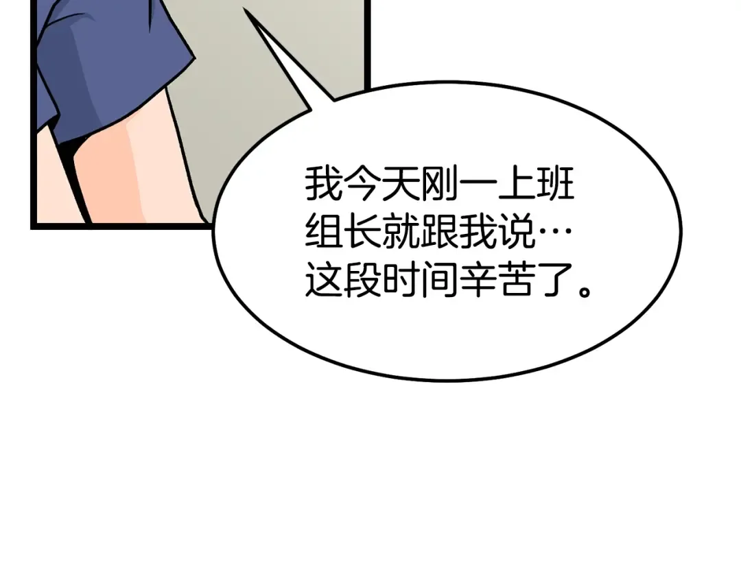 第1话 祝您武运昌隆 第43页