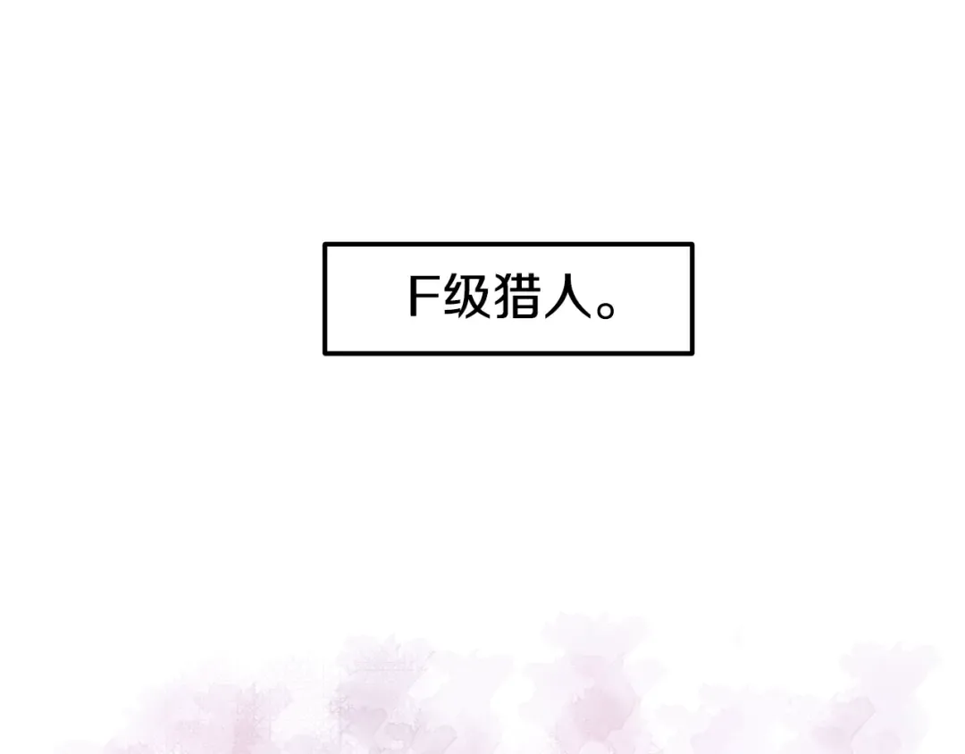 第1话 祝您武运昌隆 第44页