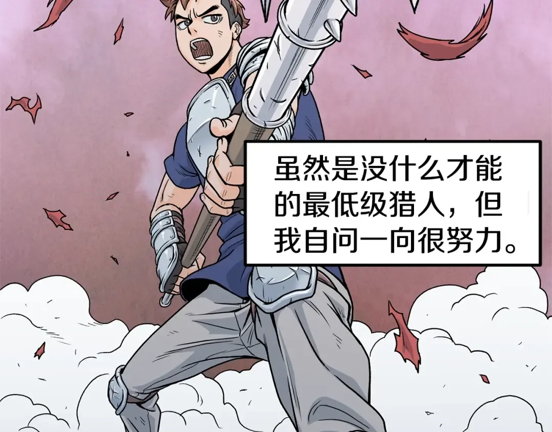 第1话 祝您武运昌隆 第46页