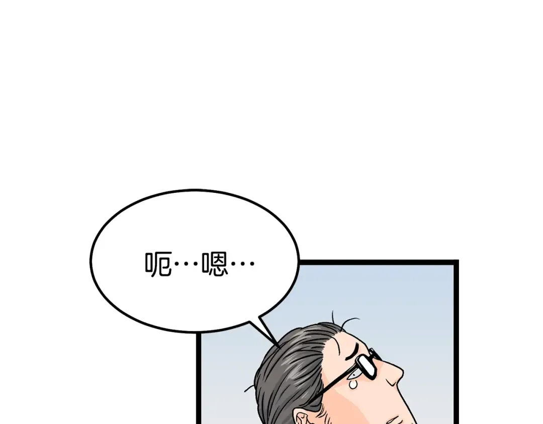 第1话 祝您武运昌隆 第49页