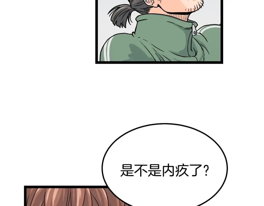 第1话 祝您武运昌隆 第50页