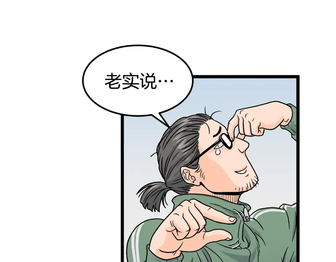 第1话 祝您武运昌隆 第52页