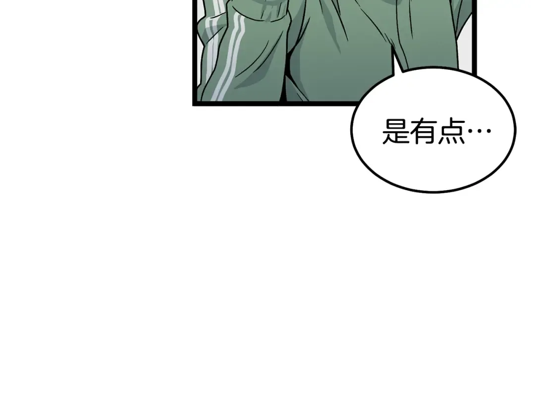 第1话 祝您武运昌隆 第53页