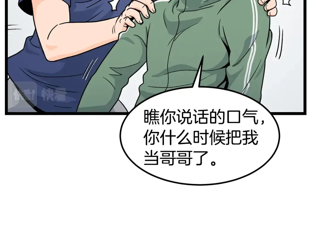 第1话 祝您武运昌隆 第55页
