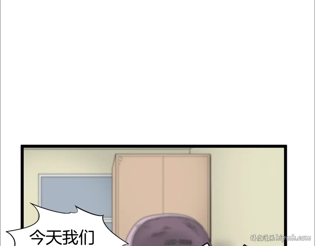 第1话 祝您武运昌隆 第56页