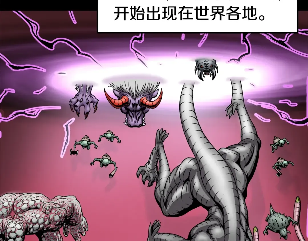 第1话 祝您武运昌隆 第69页