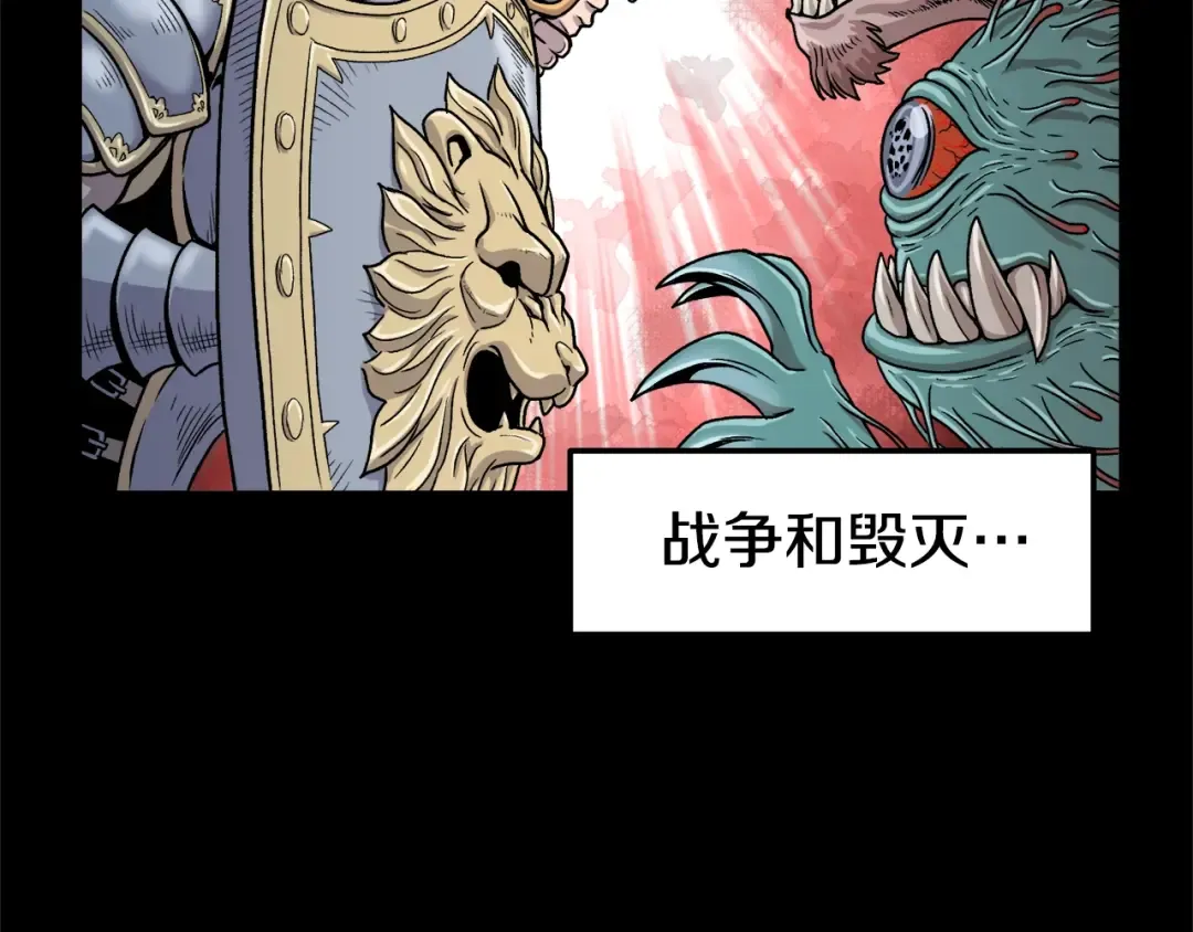 第1话 祝您武运昌隆 第74页