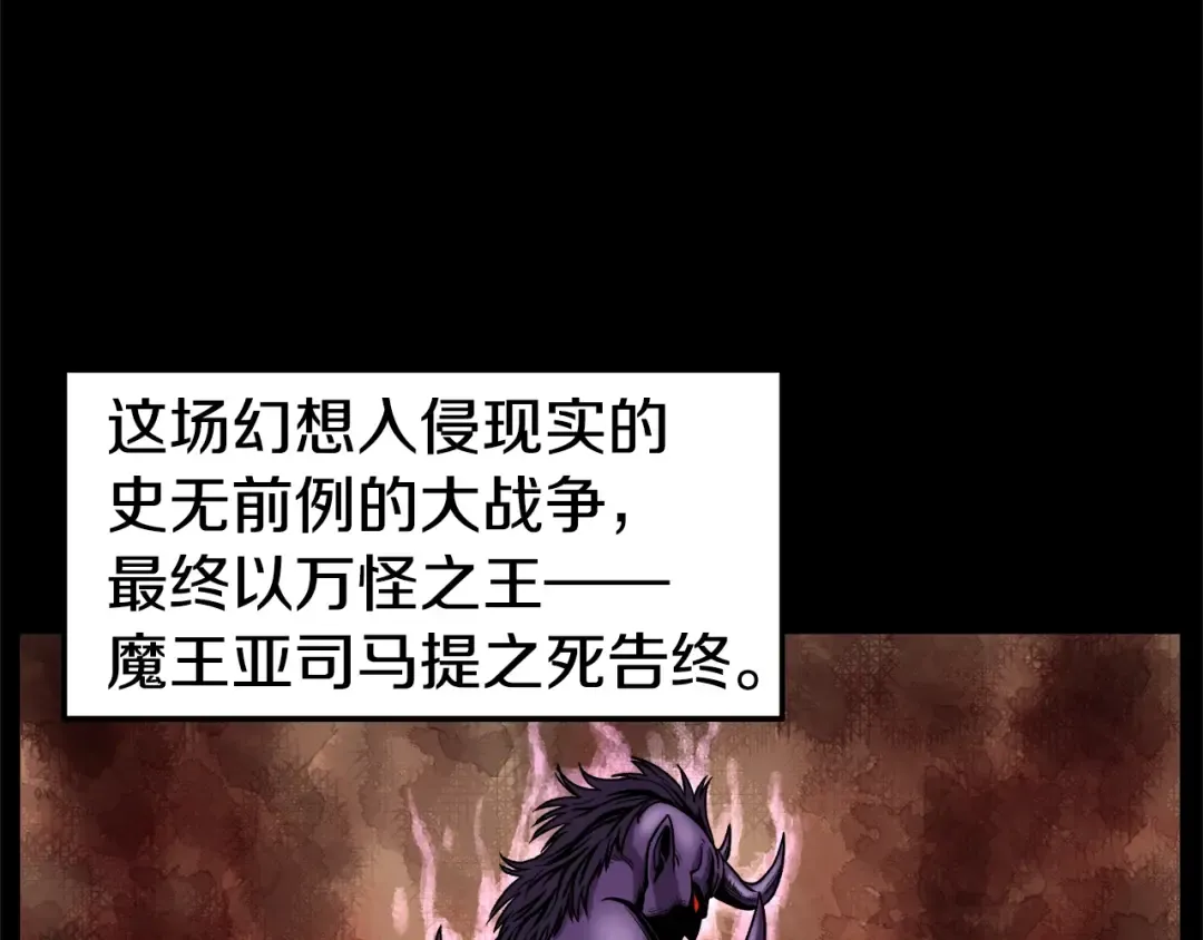 第1话 祝您武运昌隆 第75页
