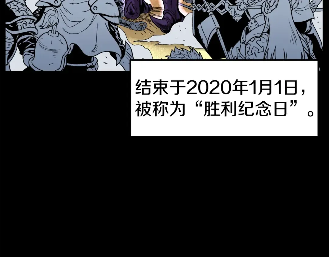 第1话 祝您武运昌隆 第77页