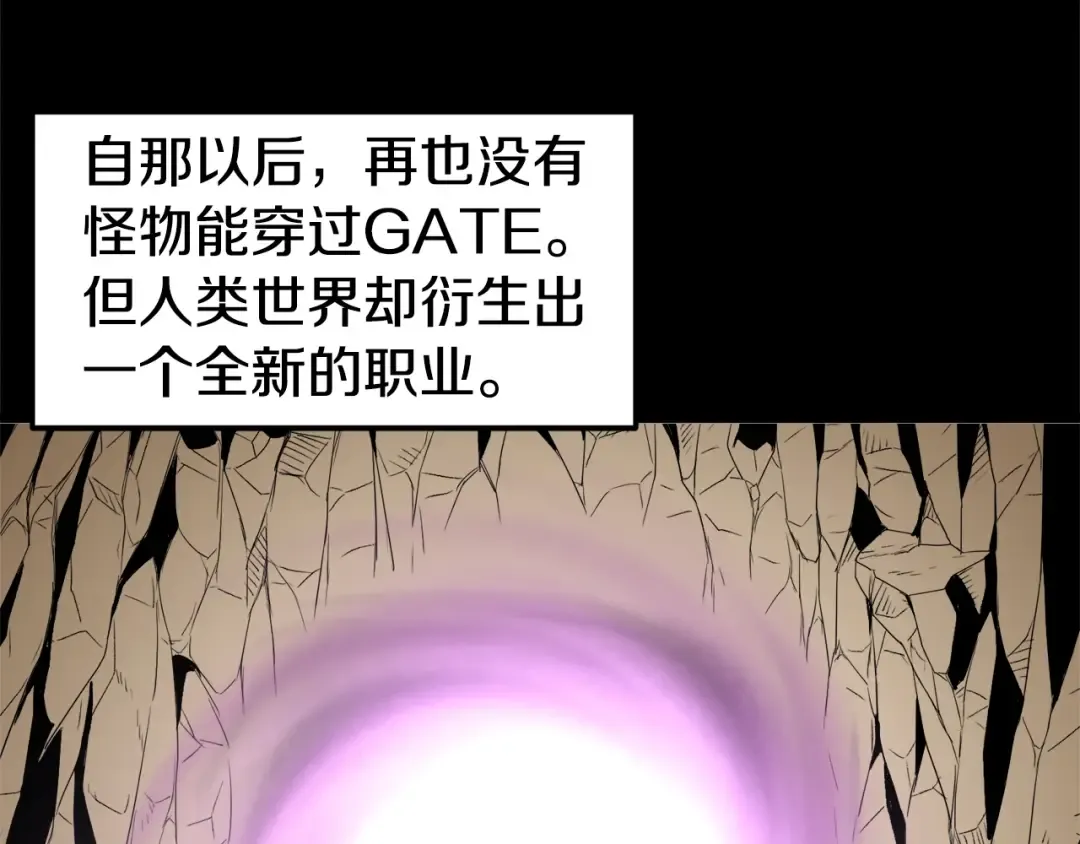 第1话 祝您武运昌隆 第78页