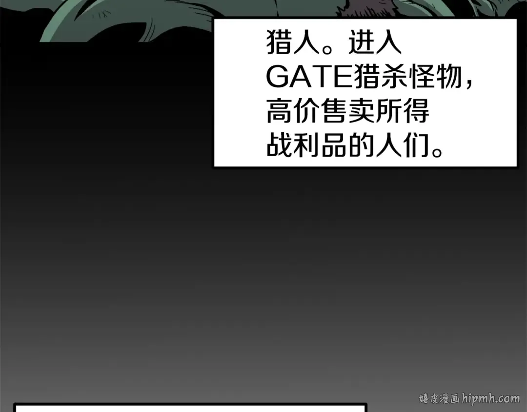 第1话 祝您武运昌隆 第80页