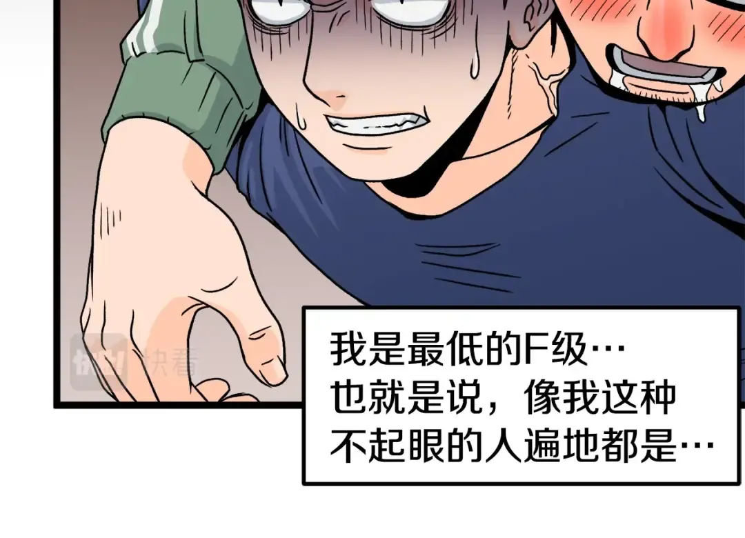 第1话 祝您武运昌隆 第82页
