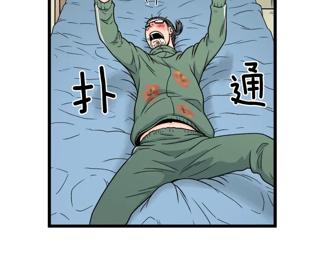 第1话 祝您武运昌隆 第84页