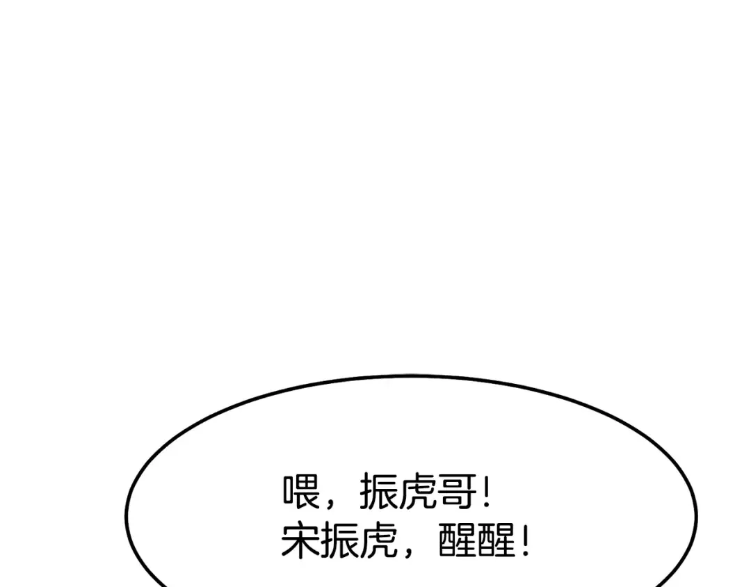 第1话 祝您武运昌隆 第85页