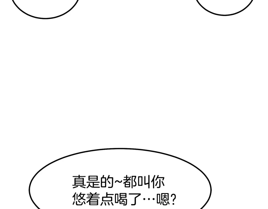 第1话 祝您武运昌隆 第87页
