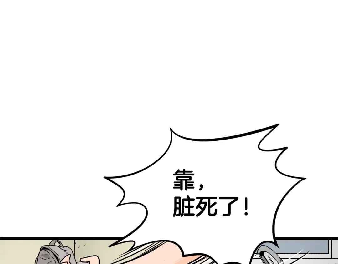 第1话 祝您武运昌隆 第90页