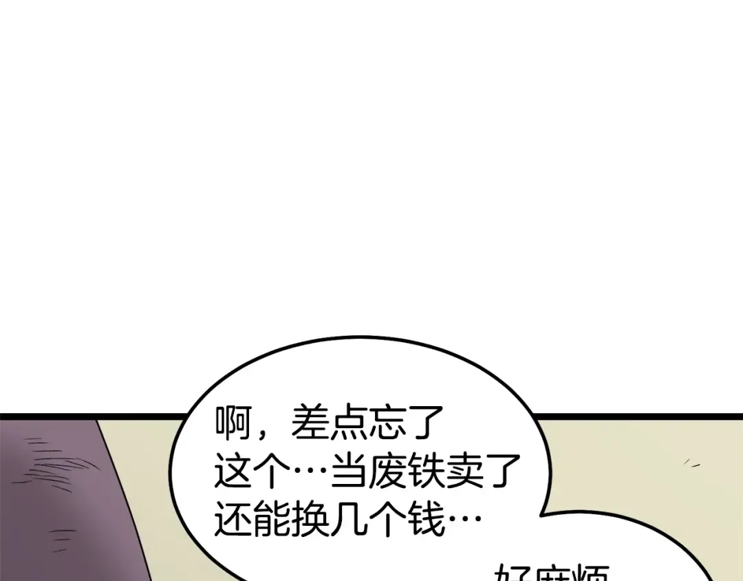 第1话 祝您武运昌隆 第95页
