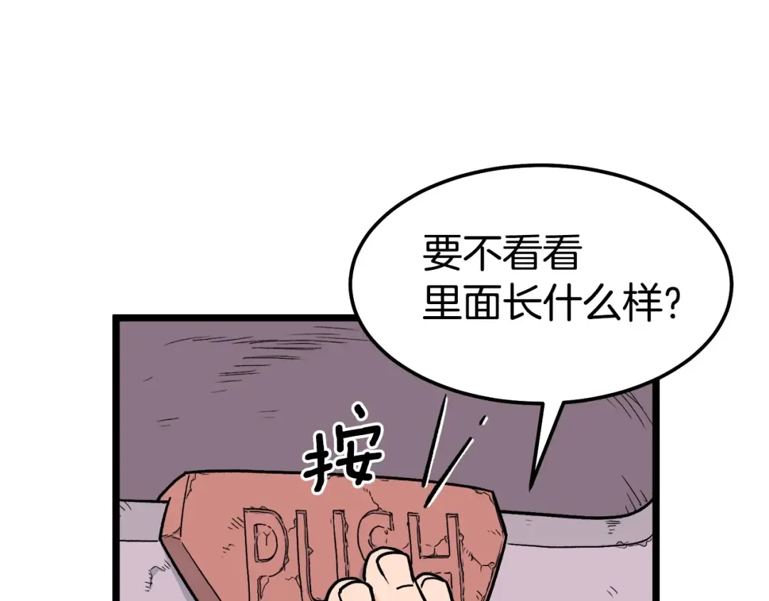第1话 祝您武运昌隆 第98页