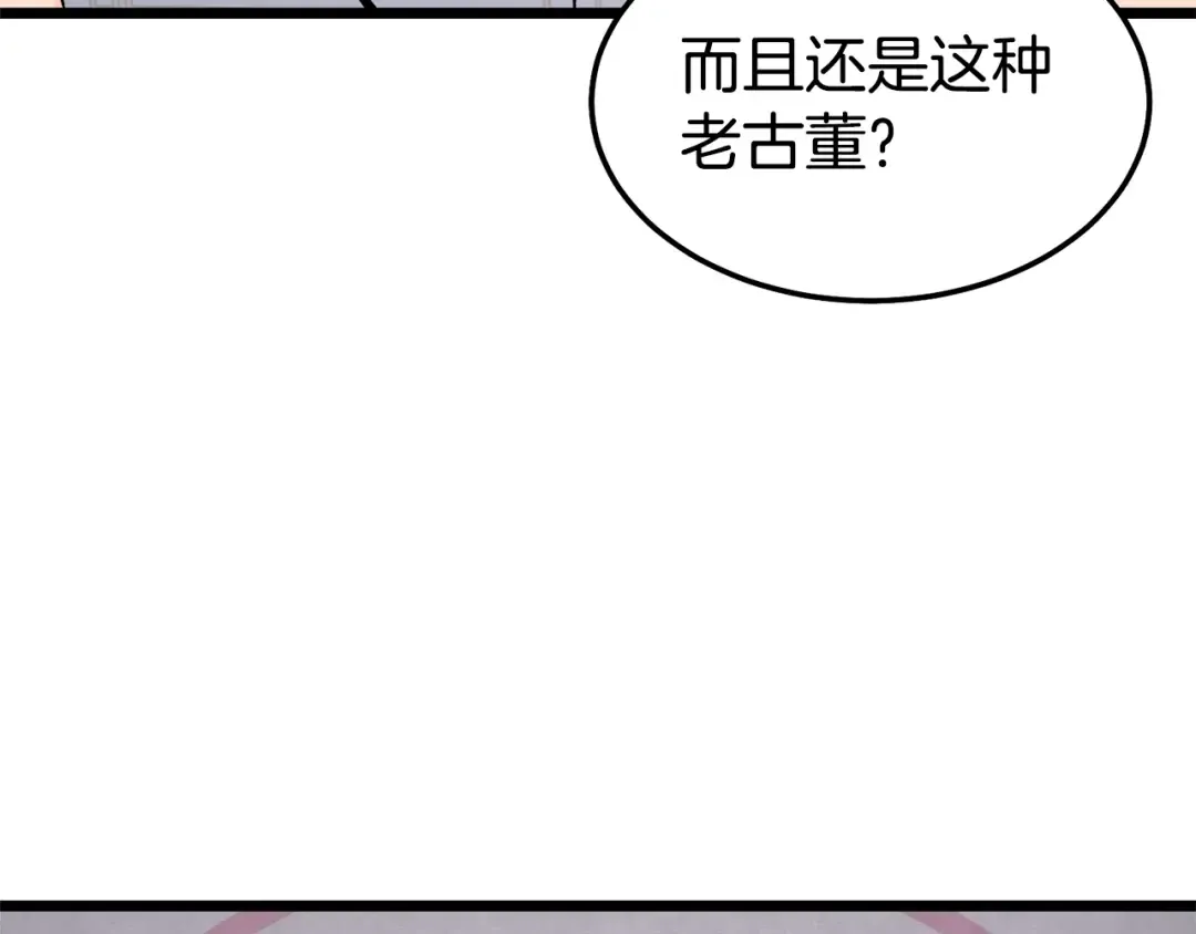 第1话 祝您武运昌隆 第106页