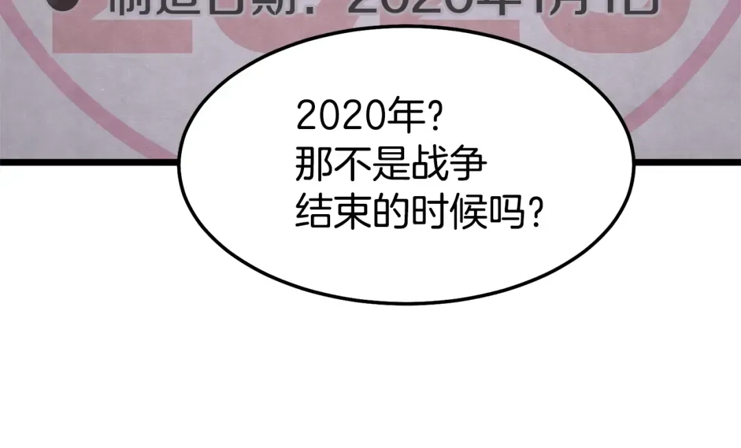 第1话 祝您武运昌隆 第108页