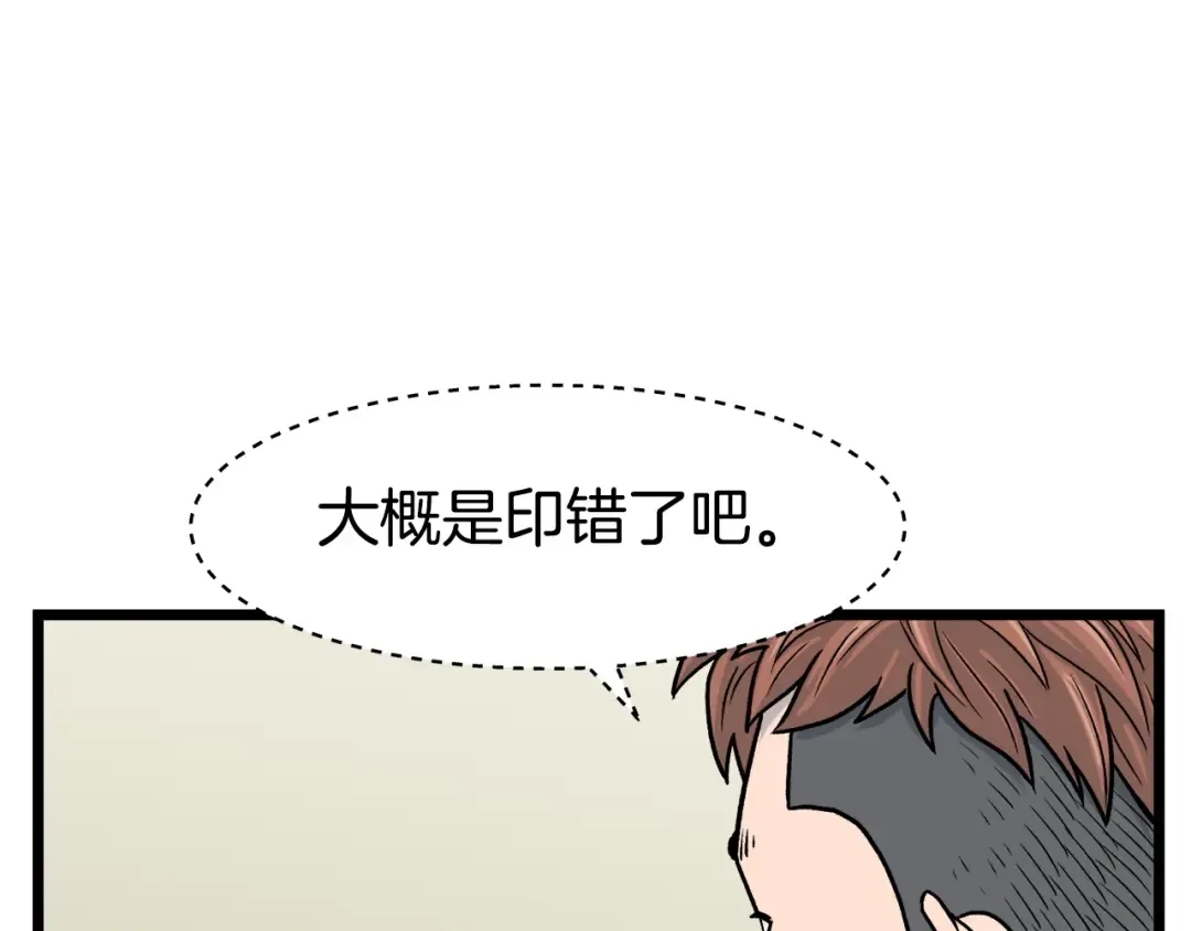 第1话 祝您武运昌隆 第109页
