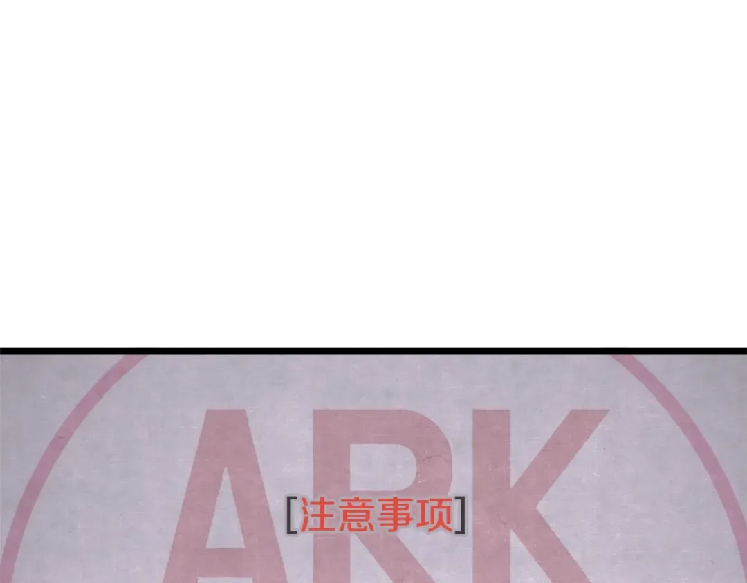 第1话 祝您武运昌隆 第111页