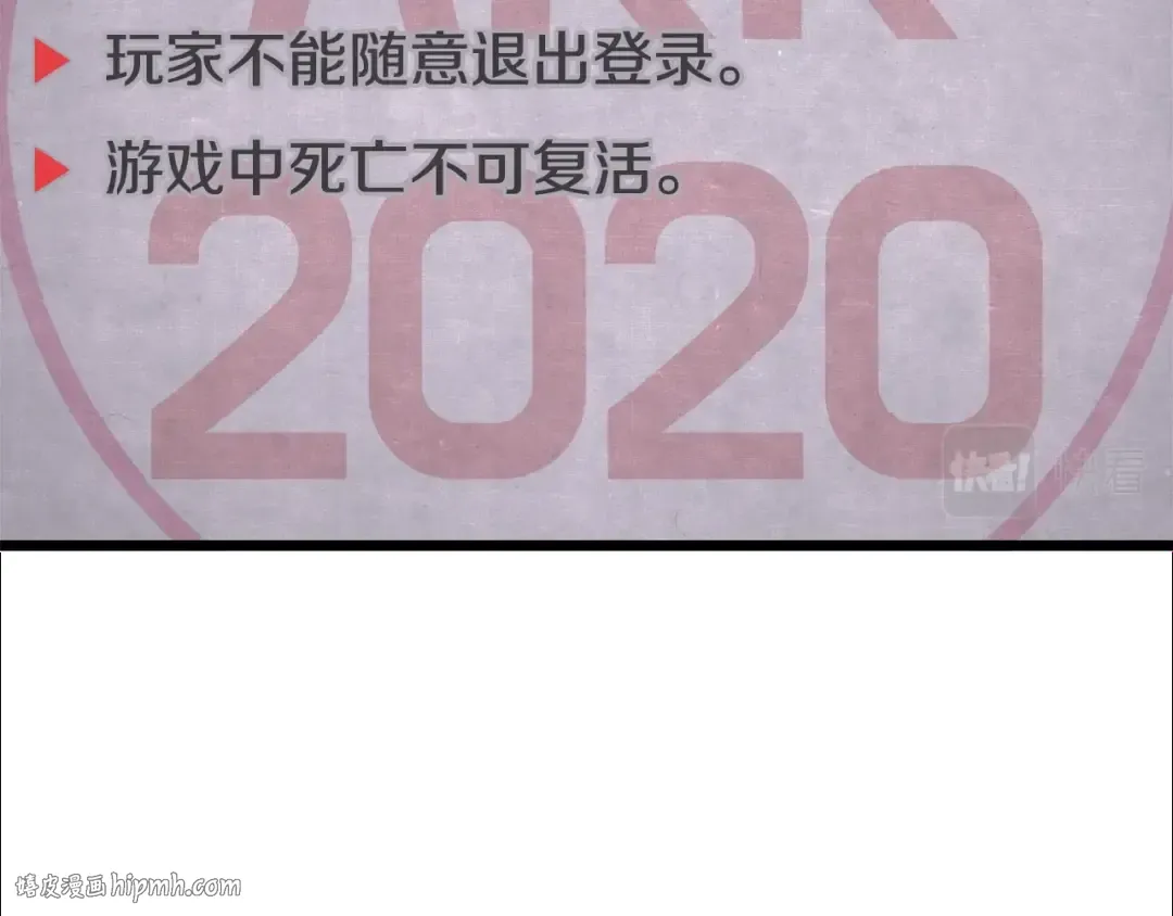 第1话 祝您武运昌隆 第112页