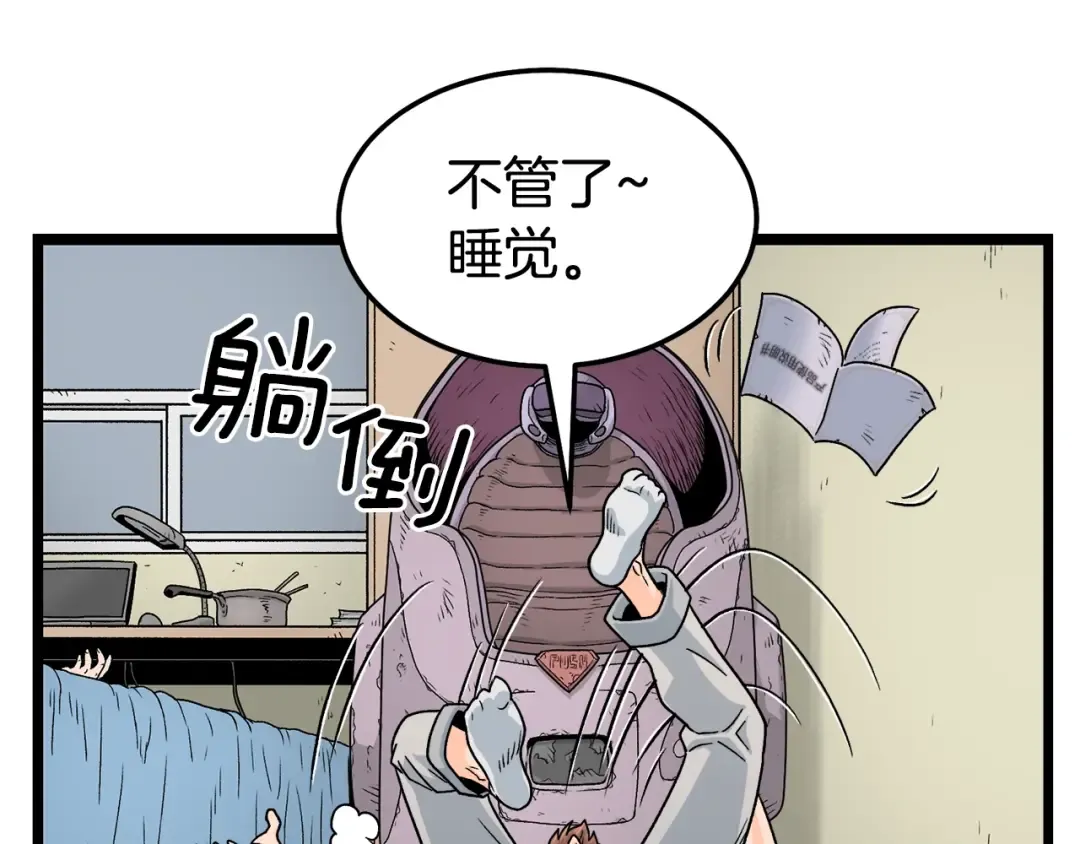 第1话 祝您武运昌隆 第115页