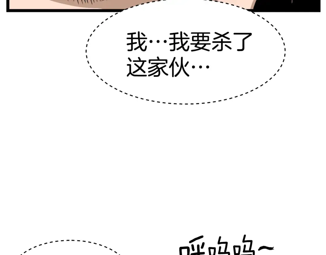 第1话 祝您武运昌隆 第123页