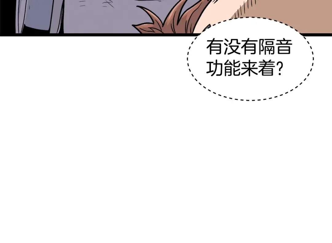 第1话 祝您武运昌隆 第125页