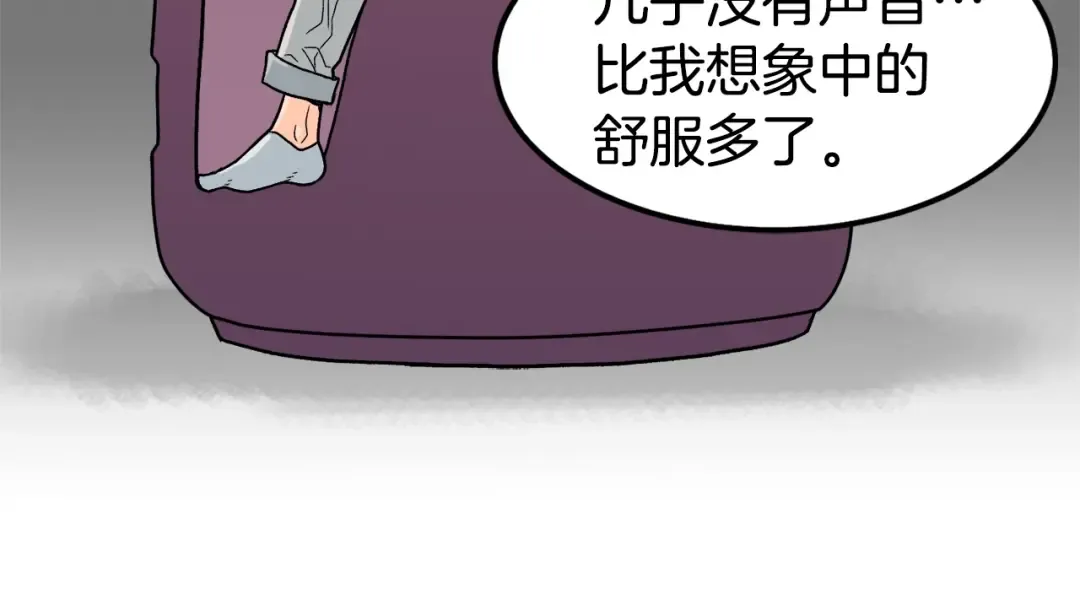 第1话 祝您武运昌隆 第133页
