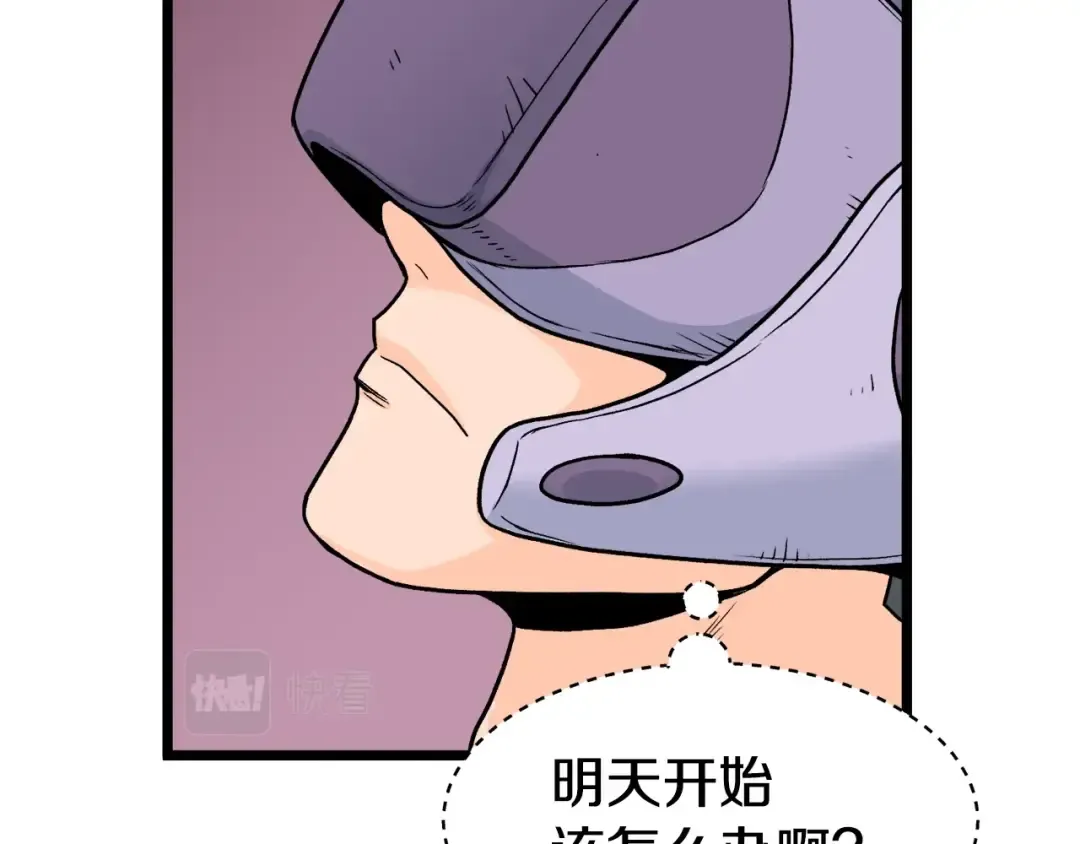 第1话 祝您武运昌隆 第135页