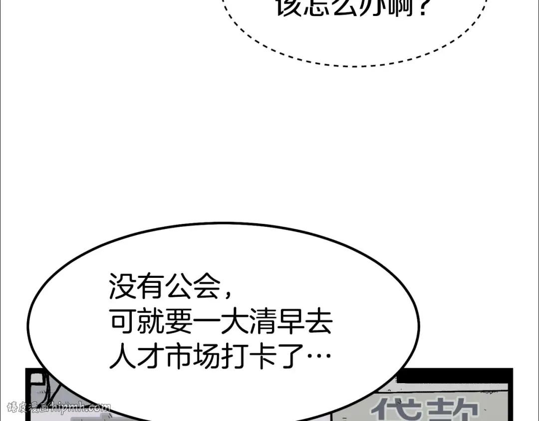 第1话 祝您武运昌隆 第136页